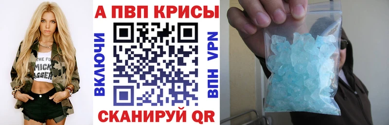 Alpha PVP крисы CK  Белозерск 