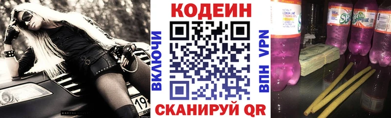 сколько стоит  Белозерск  Кодеин Purple Drank 