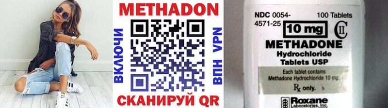 Метадон VHQ  купить закладку  Белозерск 