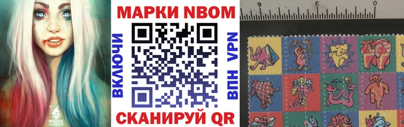 Марки N-bome 1,8мг  Белозерск 